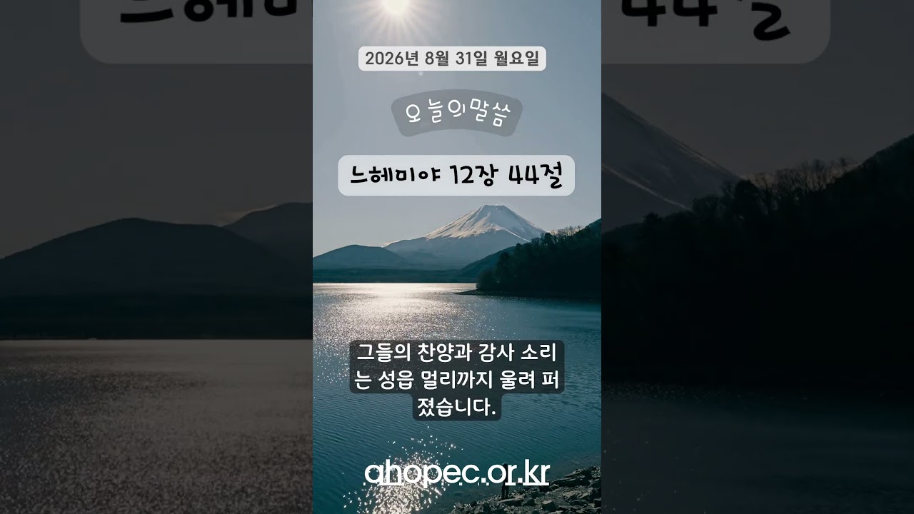 2026년 8월 31일 월요일