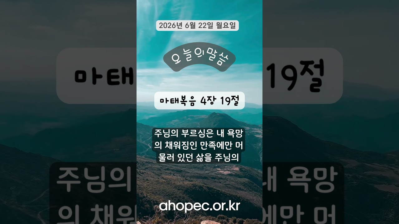 2026년 6월 22일 월요일