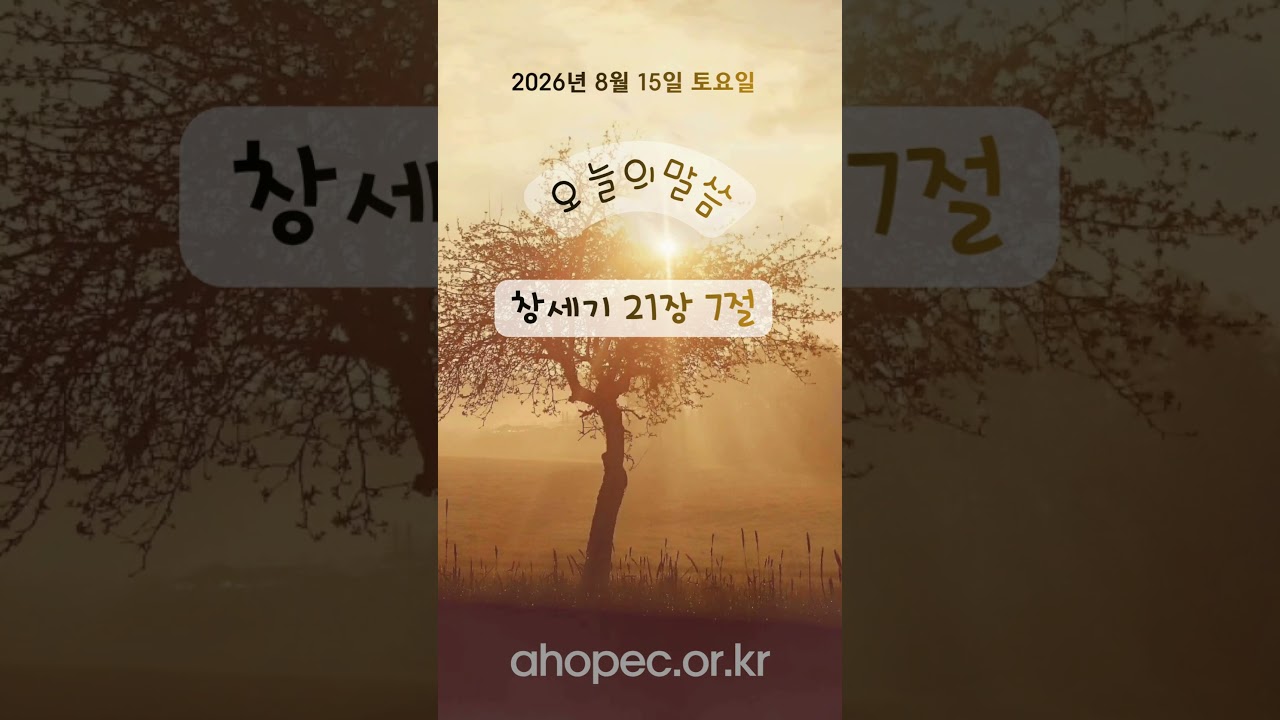 2026년 8월 15일 토요일