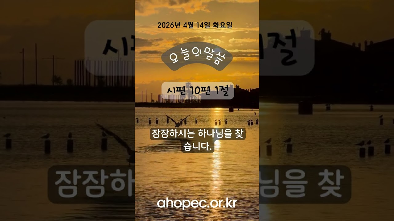2026년 4월 14일 화요일