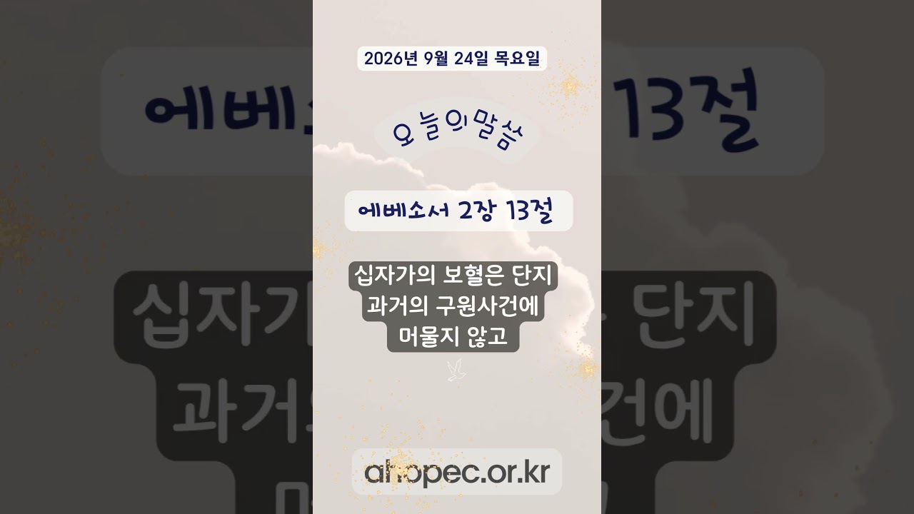 2026년 9월 24일 목요일