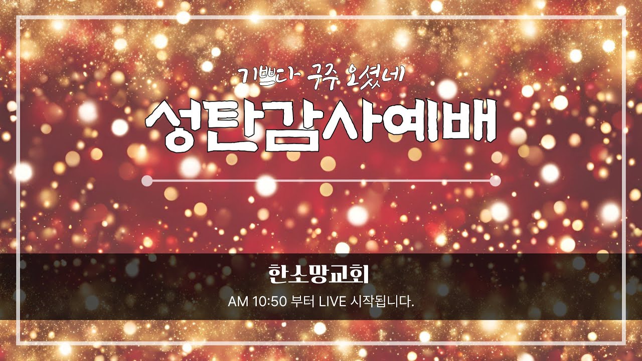 가장 어두운 곳으로 찾아온 따스한 빛