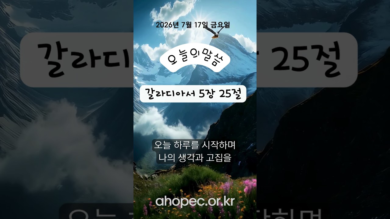 2026년 7월 17일 금요일