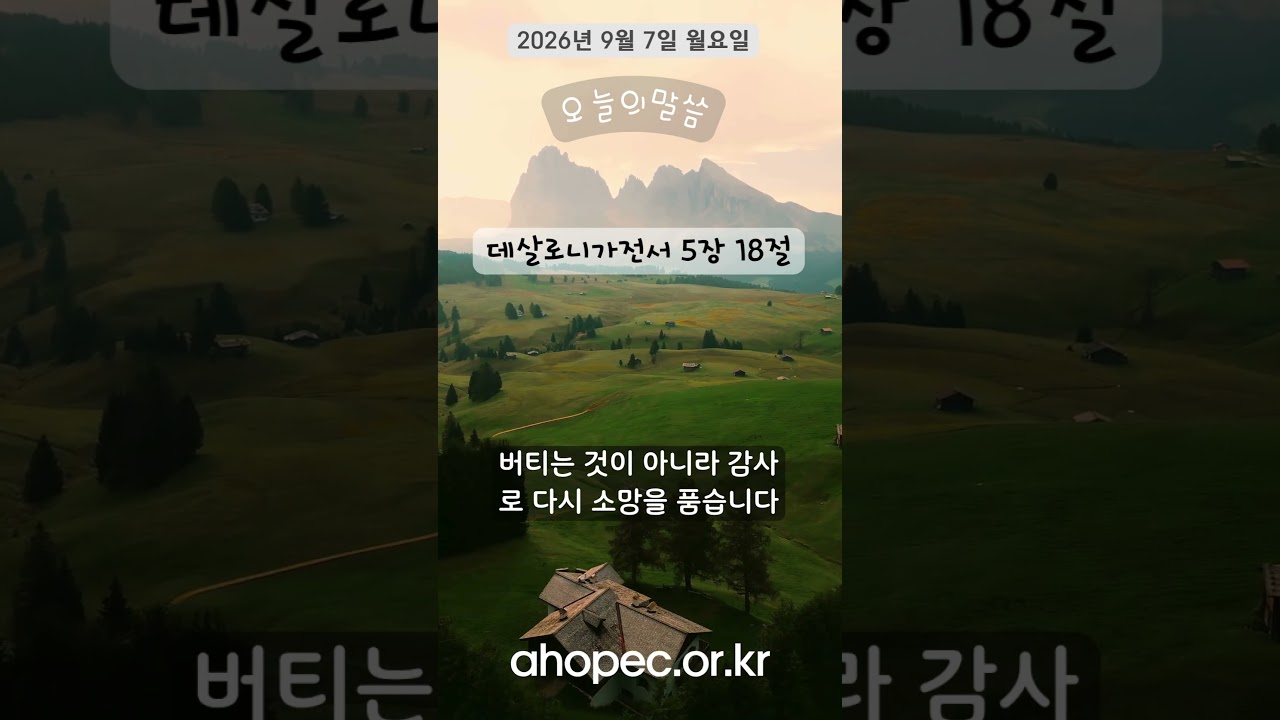 2026년 9월 7일 월요일