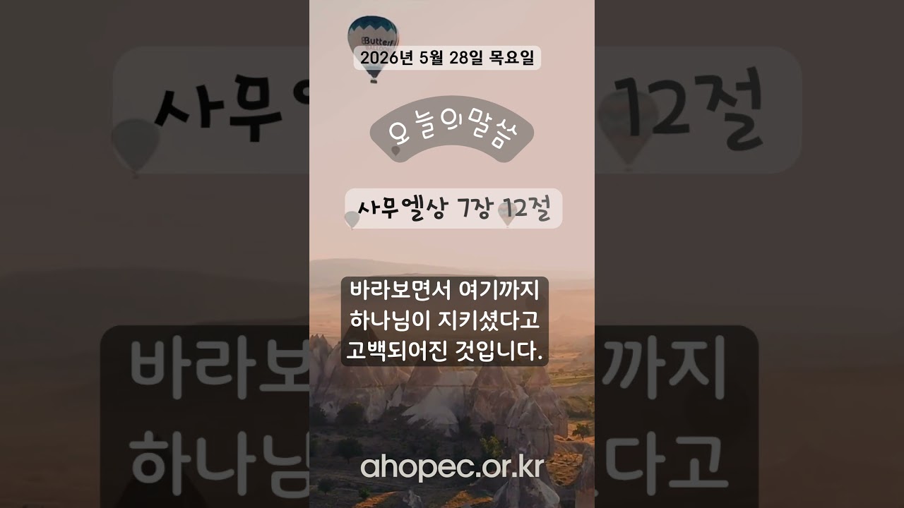 2026년 5월 28일 목요일