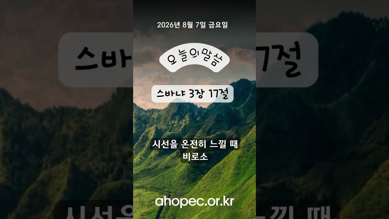 2026년 8월 7일 금요일