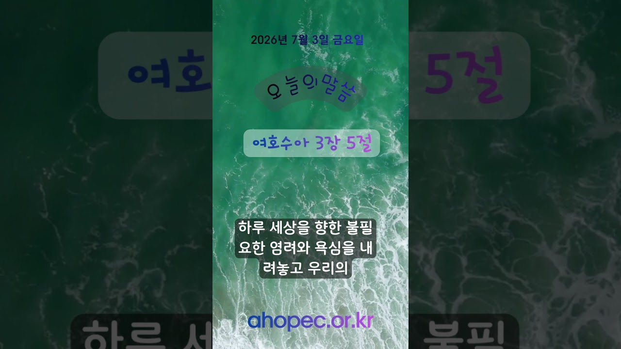2026년 7월 3일 금요일