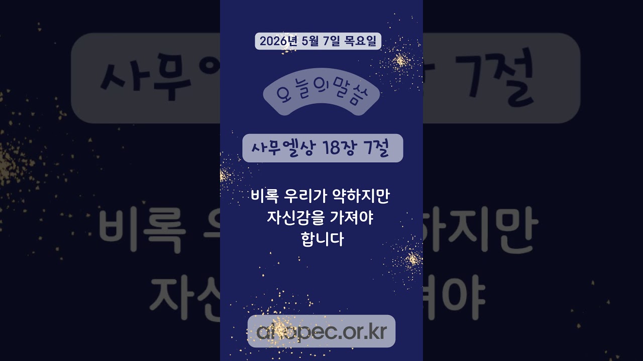 2026년 5월 7일 목요일