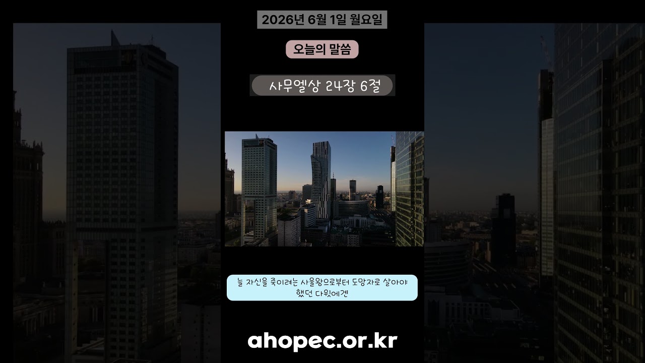 2026년 6월 01일 월요일
