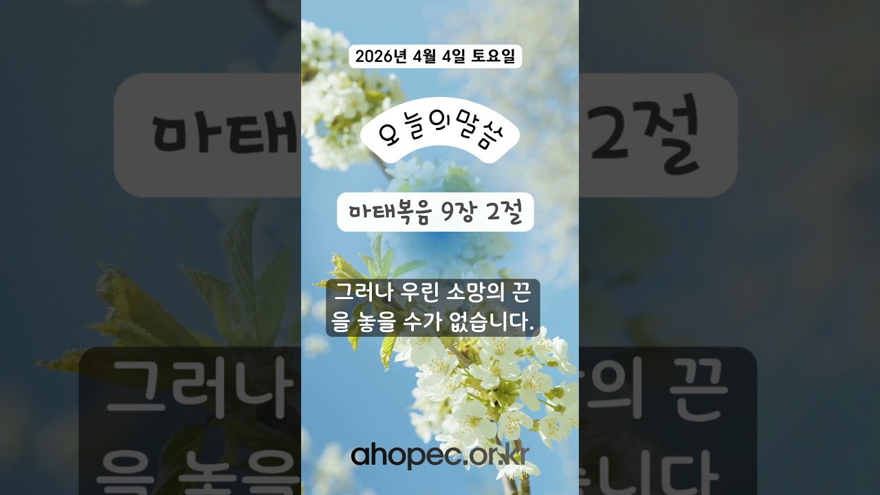 2026년 4월 4일 토요일