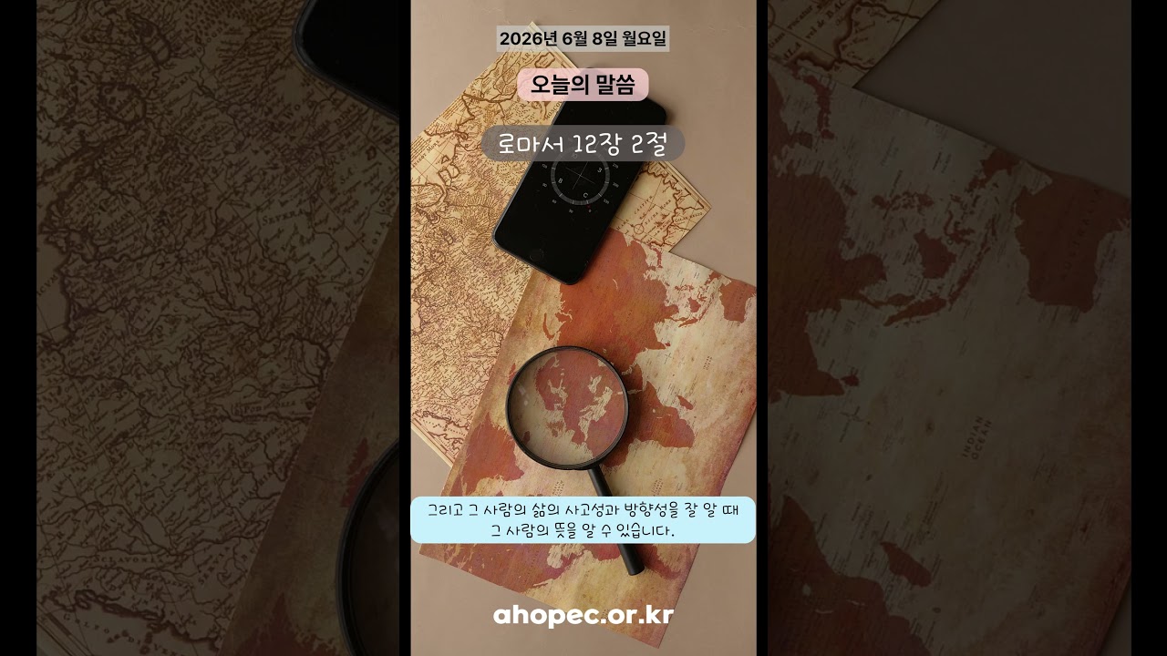 2026년 6월 08일 월요일