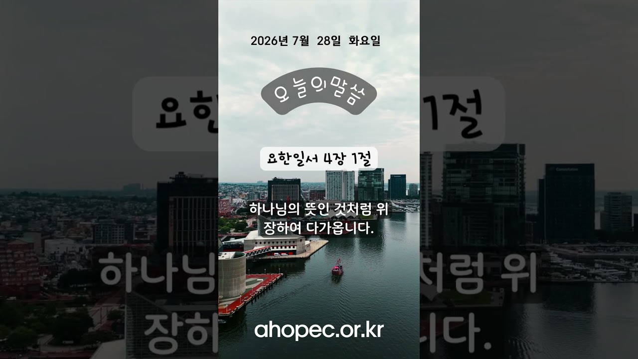 2026년 7월 28일 화요일