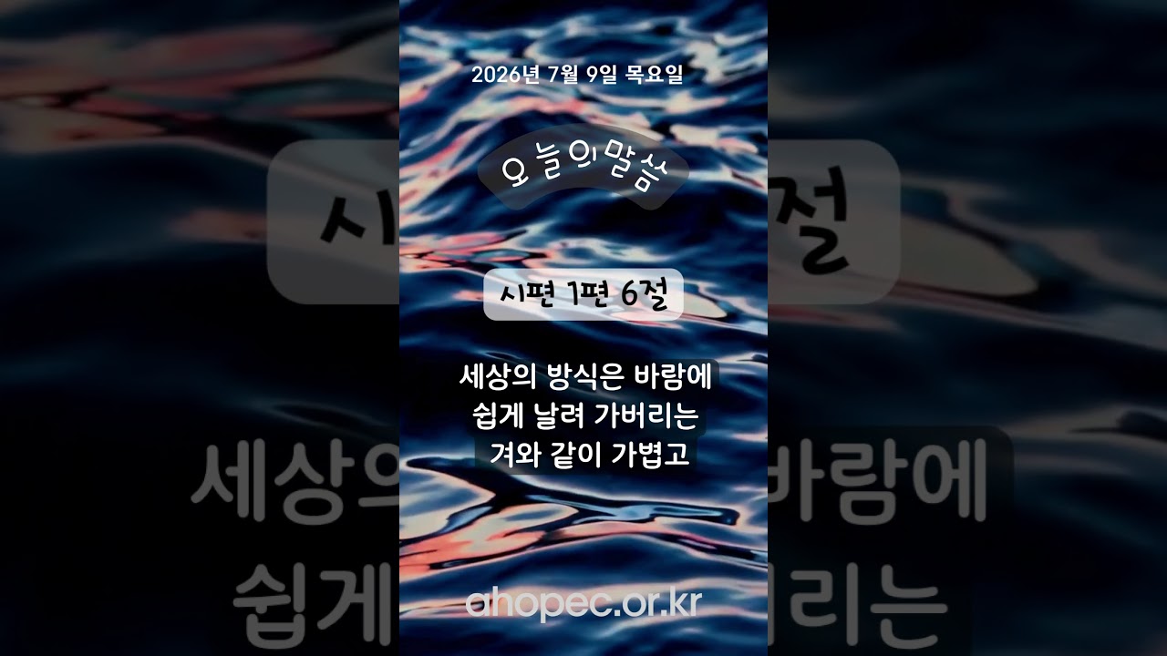 2026년 7월 9일 목요일