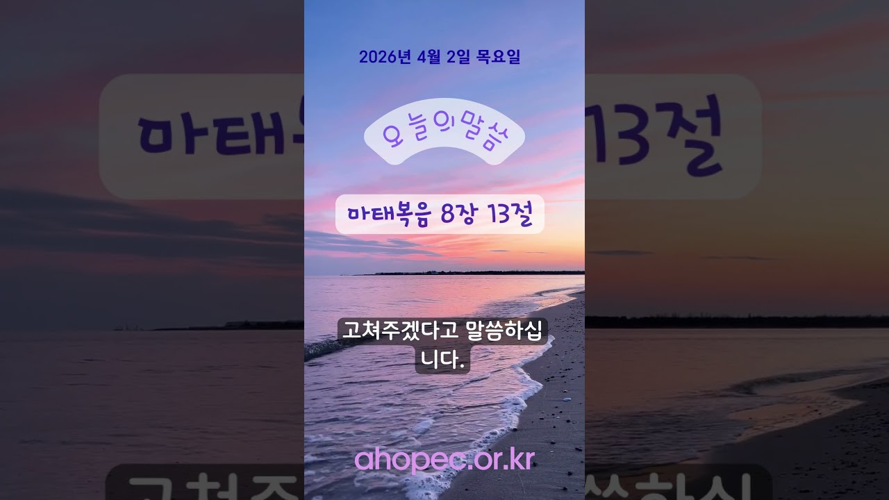 2026년 4월 2일 목요일
