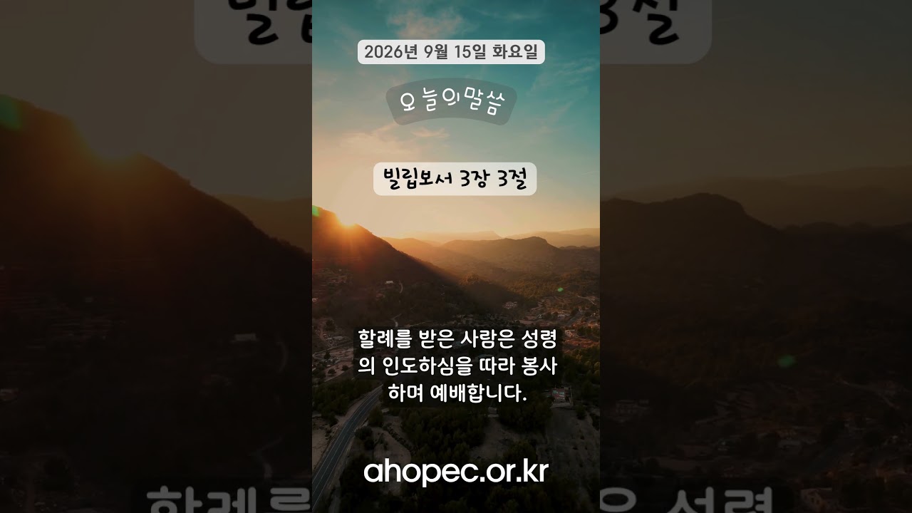 2026년 9월 15일 화요일