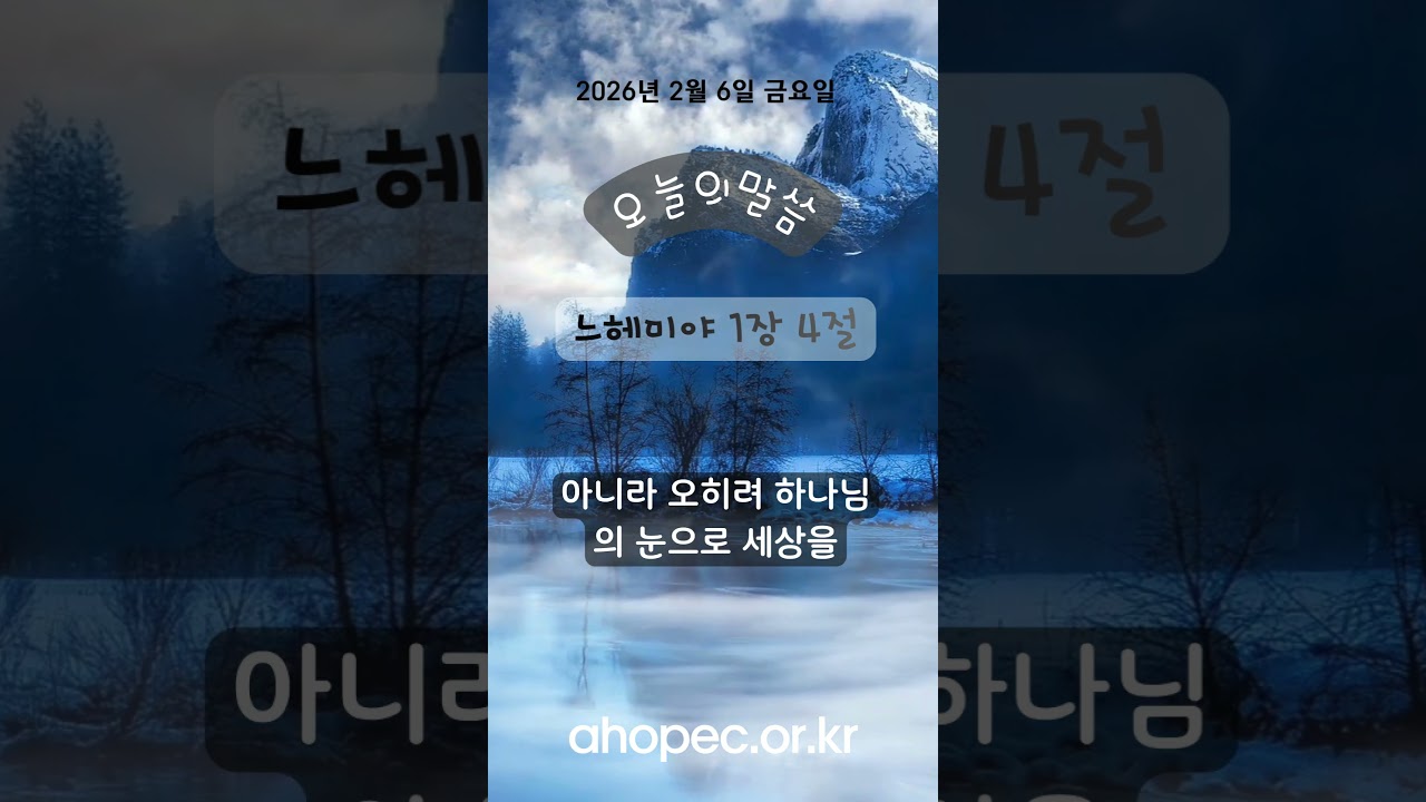 2026년 2월 6일 금요일