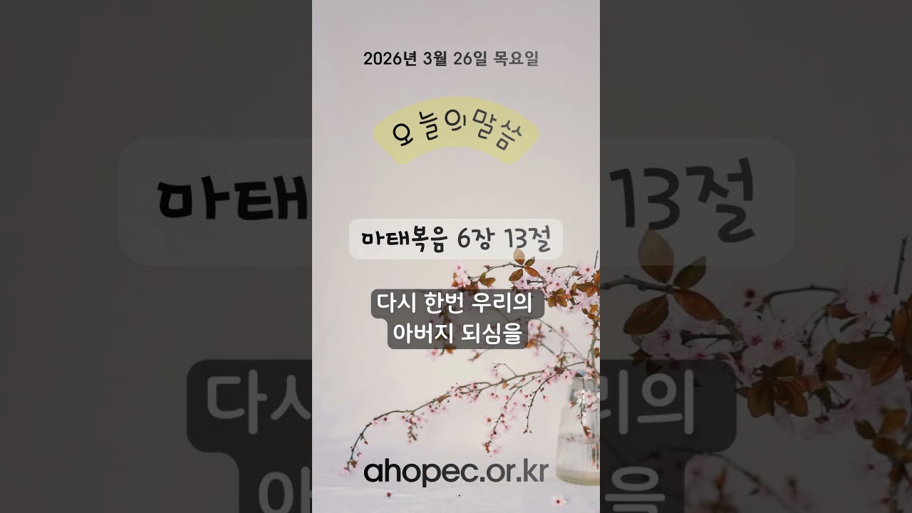 2026년 3월 26일 목요일