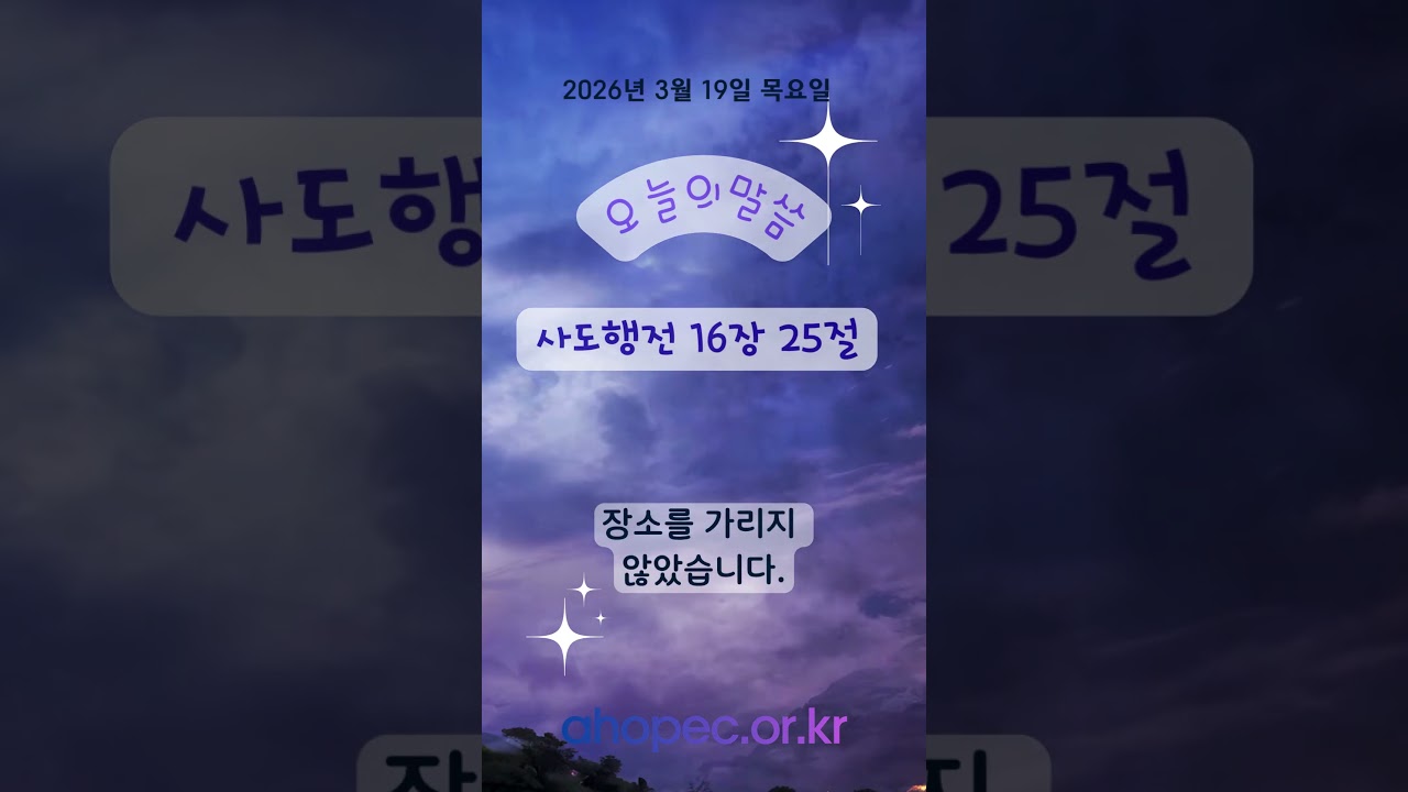 2026년 3월 19일 목요일