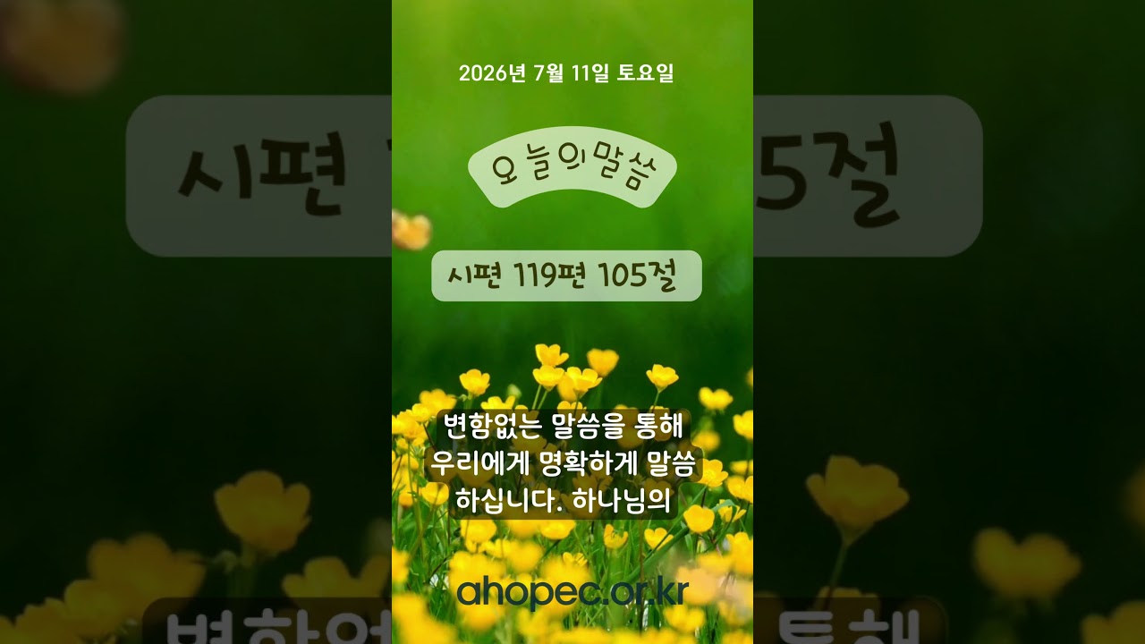 2026년 7월 11일 토요일