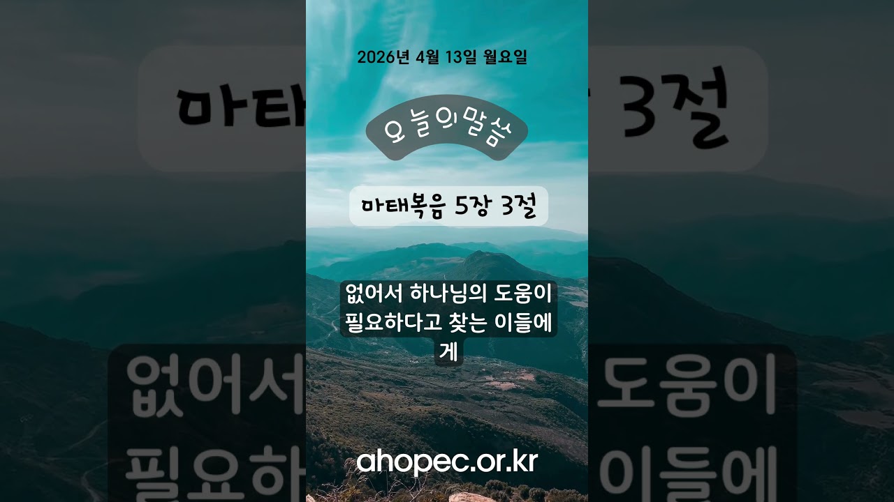 2026년 4월 13일 월요일