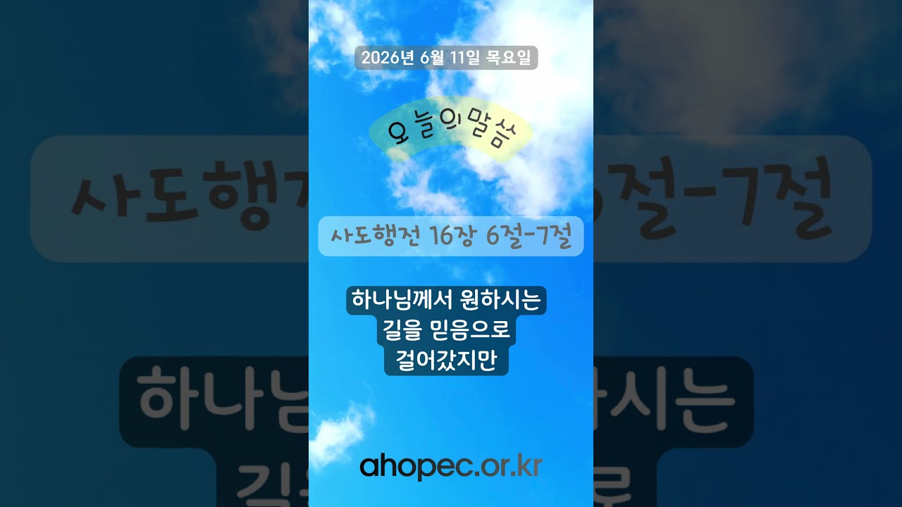 2026년 6월 11일 목요일