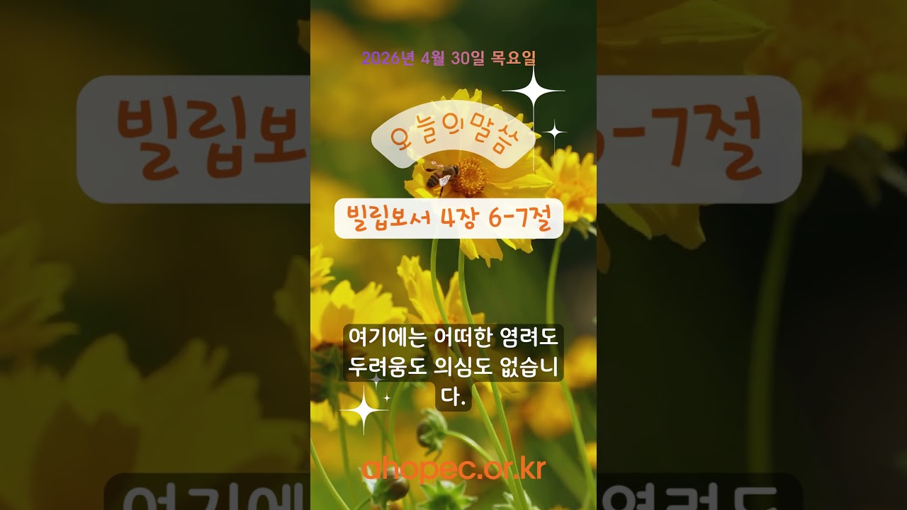 2026년 4월 30일 목요일