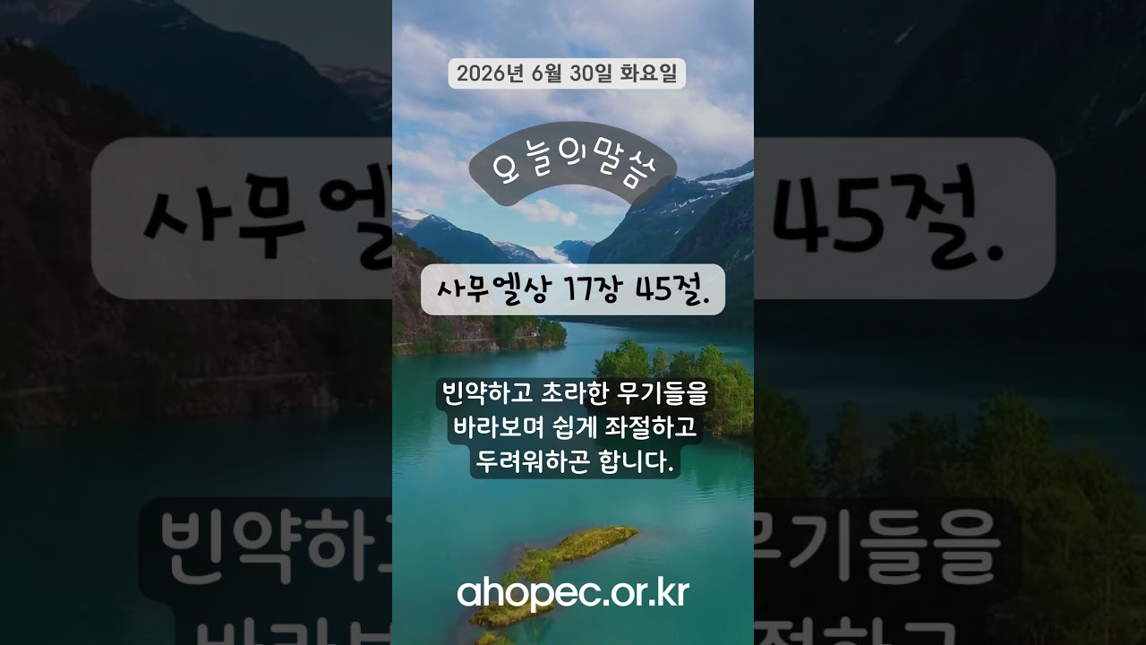 2026년 6월 30일 화요일