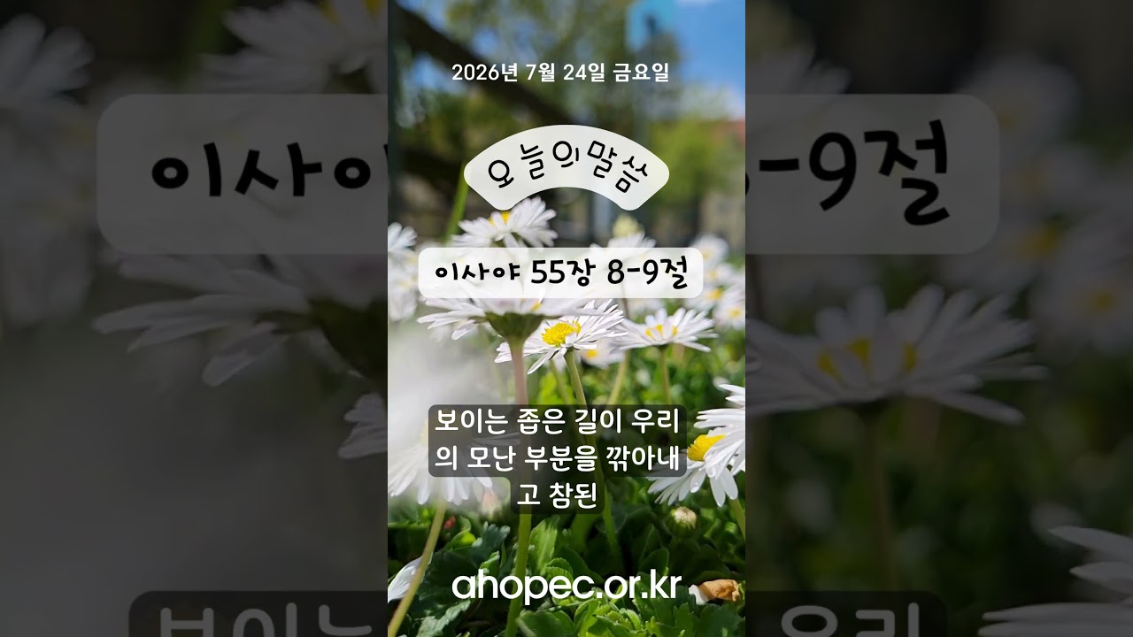 2026년 7월 24일 금요일