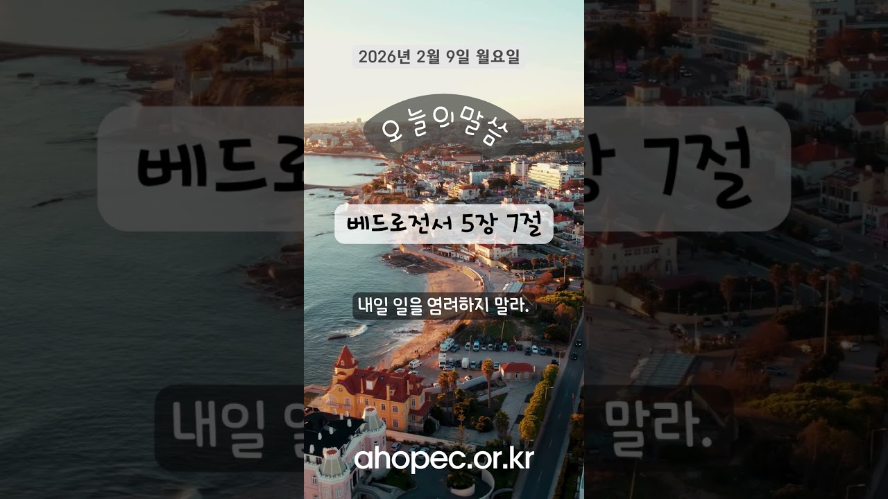 2026년 2월 9일 월요일