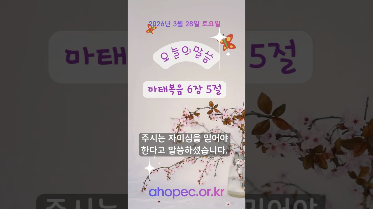 2026년 3월 28일 토요일