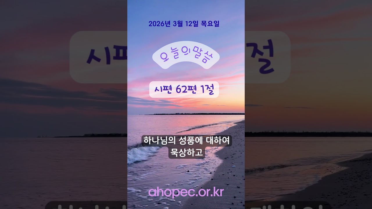 2026년 3월 12일 목요일