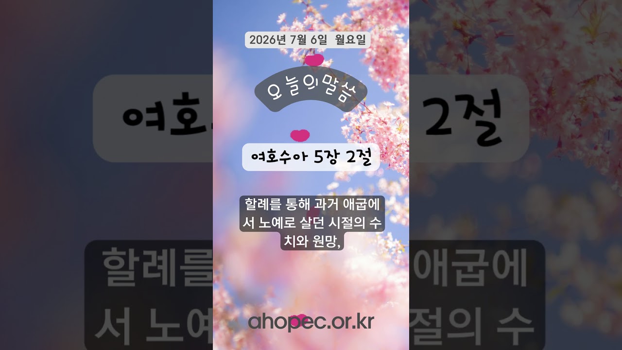 2026년 7월 6일 월요일
