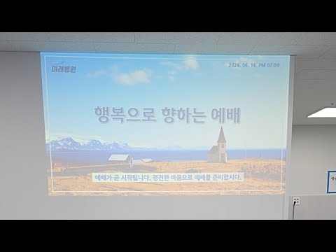 내가 네게 장가들어