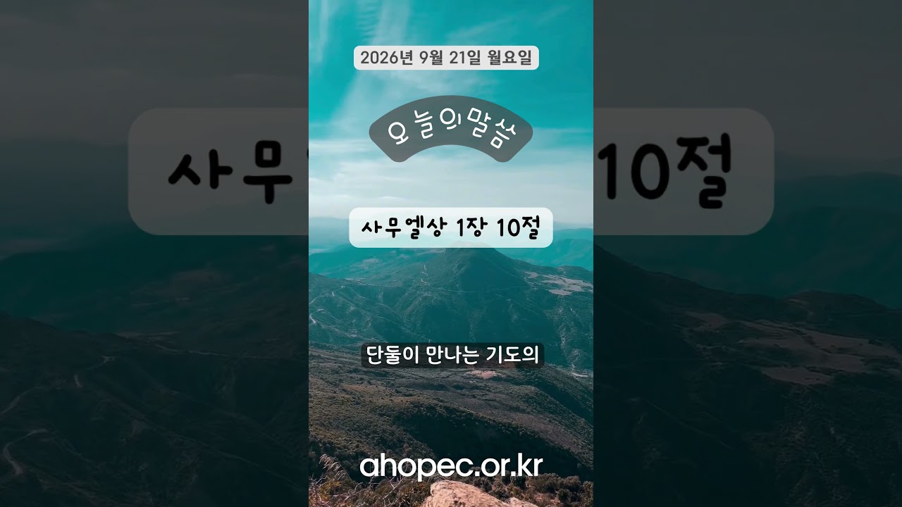 2026년 9월 21일 월요일