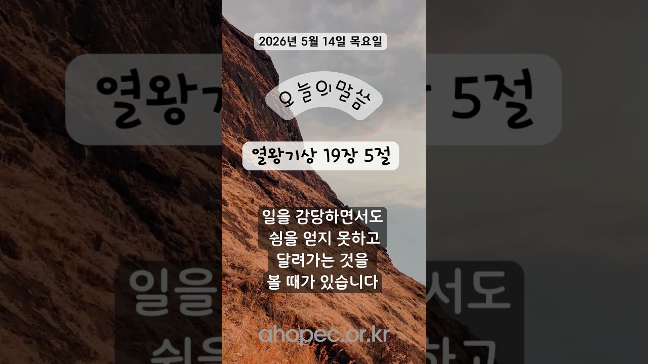 2026년 5월 14일 목요일