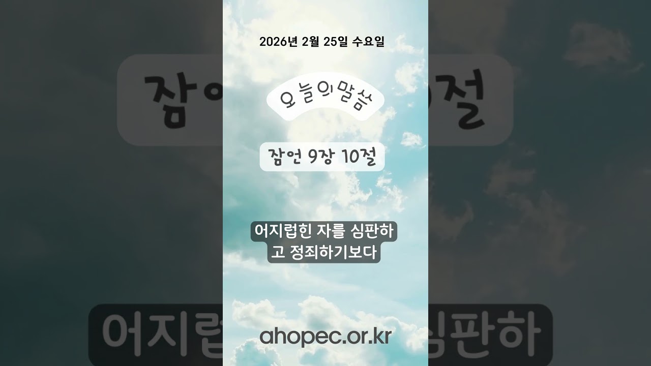 2026년 2월 25일 수요일