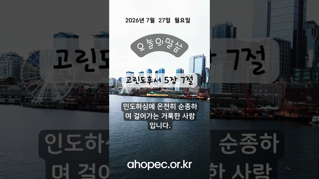 2026년 7월 27일 월요일