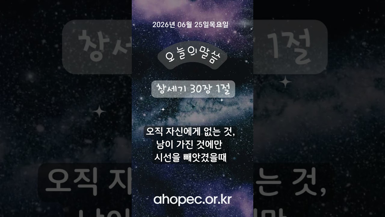 2026년 6월 25일 목요일
