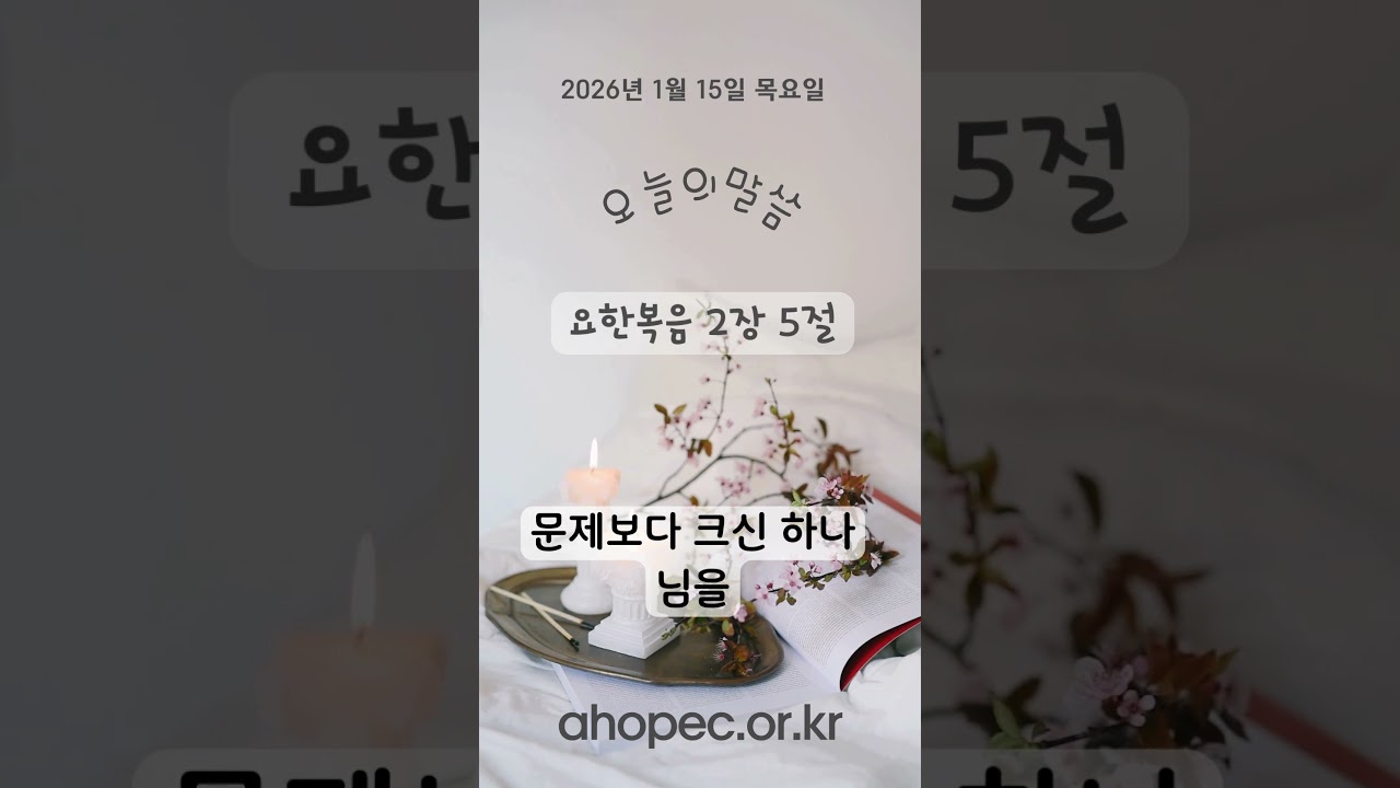2026년 1월 15일 목요일