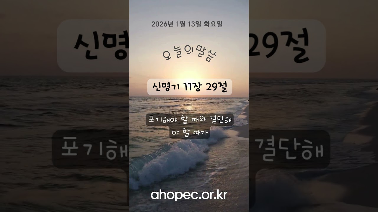 2026년 1월 13일 화요일