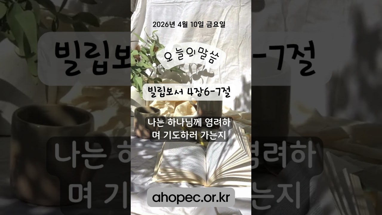 2026년 4월 10일 금요일