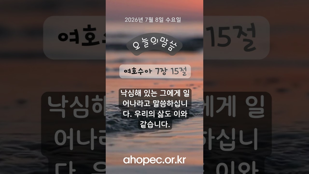 2026년 7월 8일 수요일