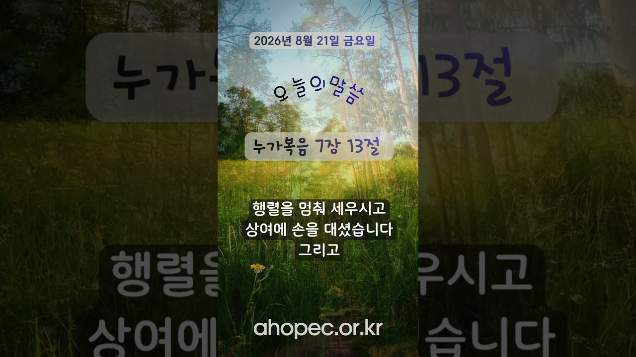 2026년 8월 21일 금요일