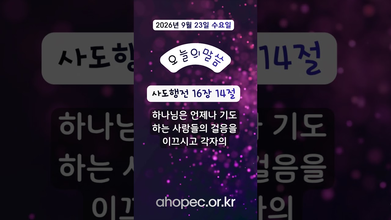 2026년 9월 23일 수요일
