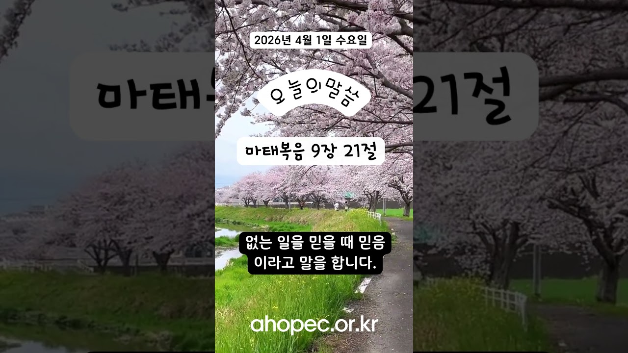 2026년 4월 1일 수요일