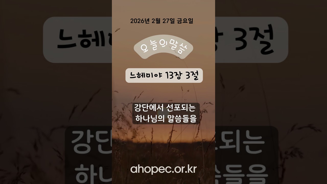 2026년 2월 27일 금요일