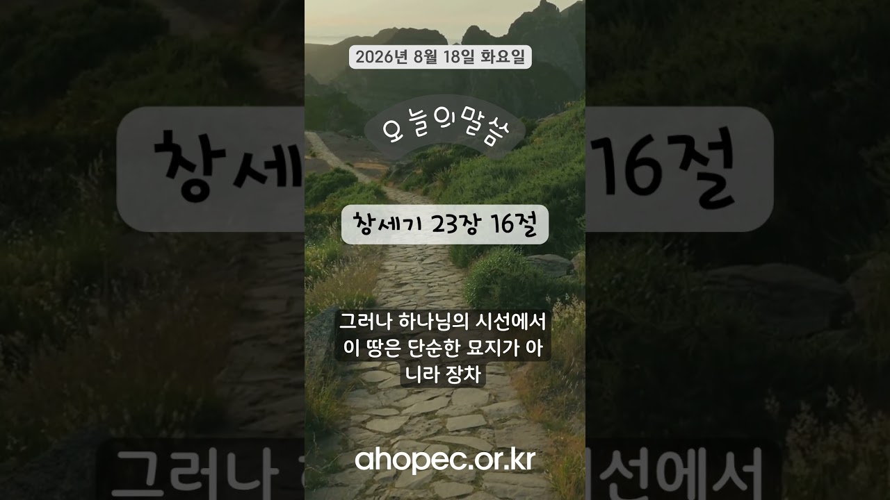 2026년 8월 18일 화요일