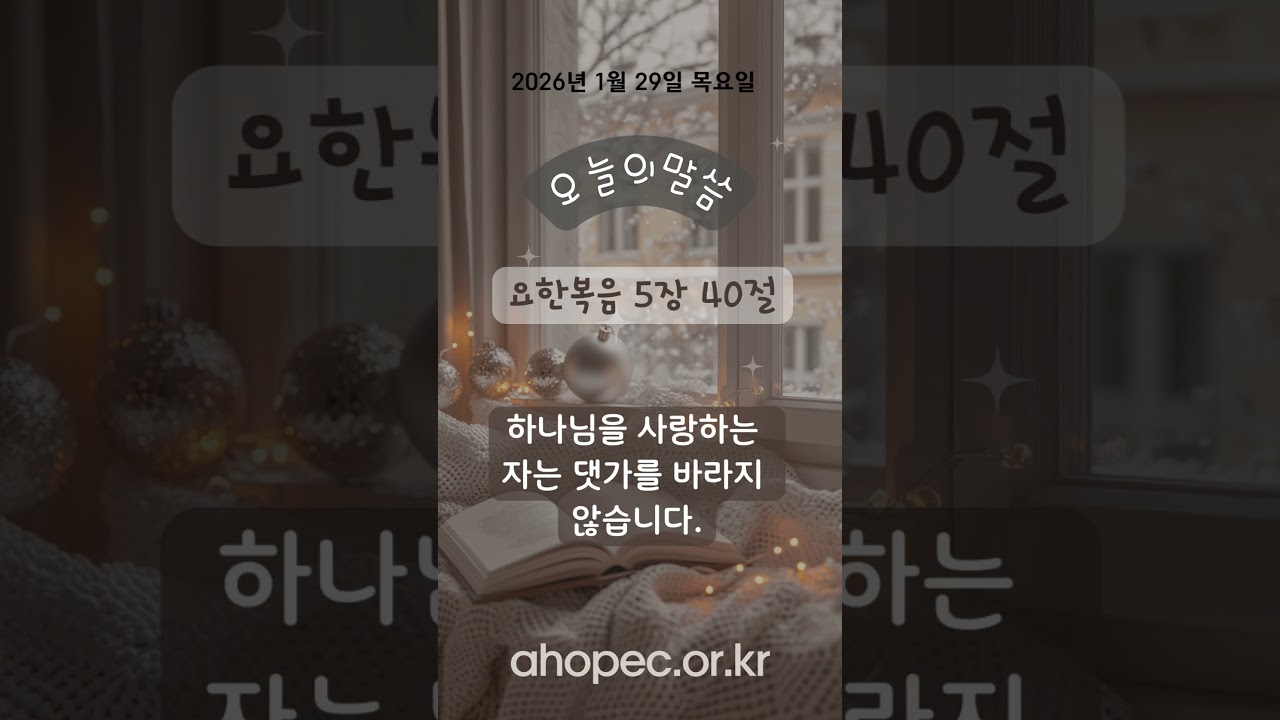 2026년 1월 29일 목요일