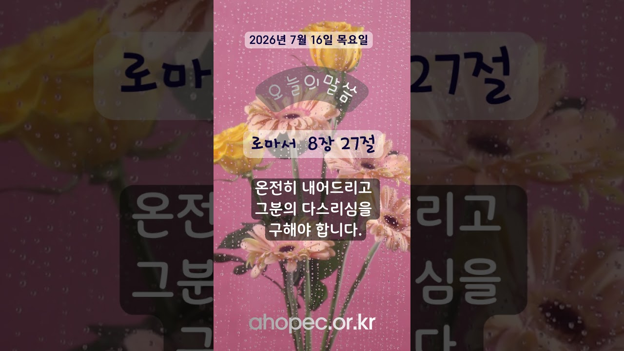 2026년 7월 16일 목요일