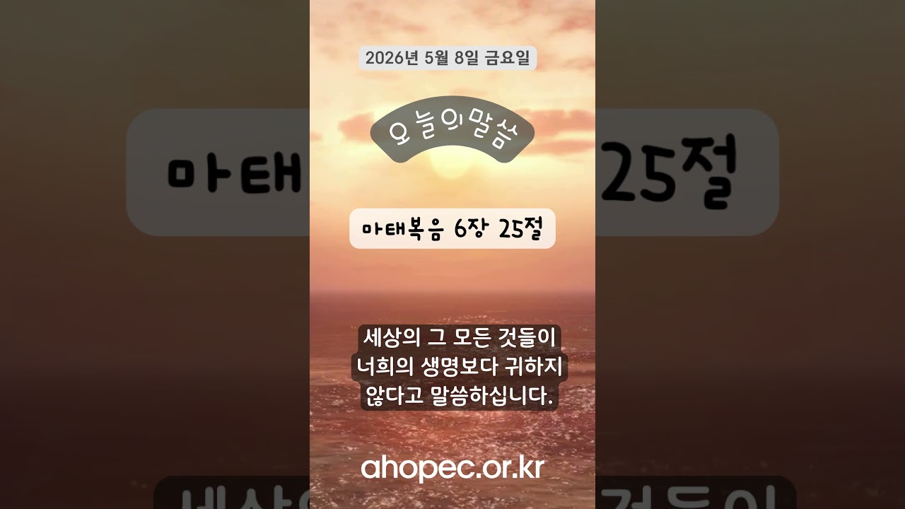 2026년 5월 8일 금요일